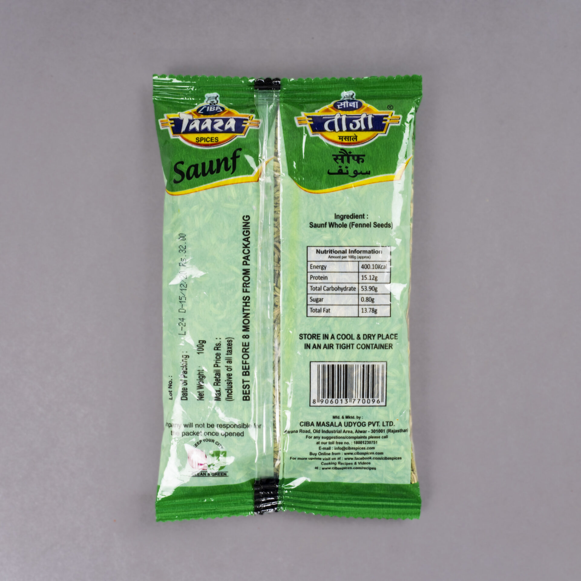 Saunf (Fennel Seeds),100 gm